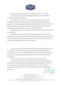 Reference letter: Hampton by Hilton w Warszawie